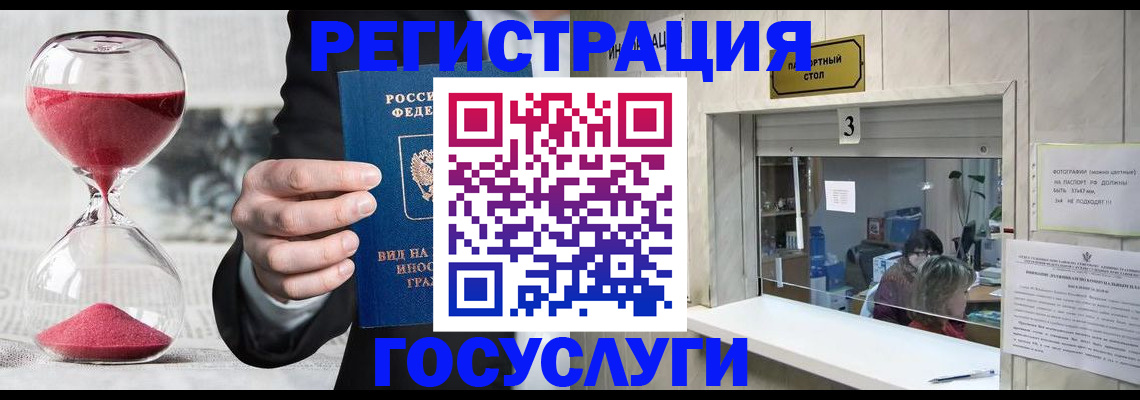временная регистрация купить в Мордовии