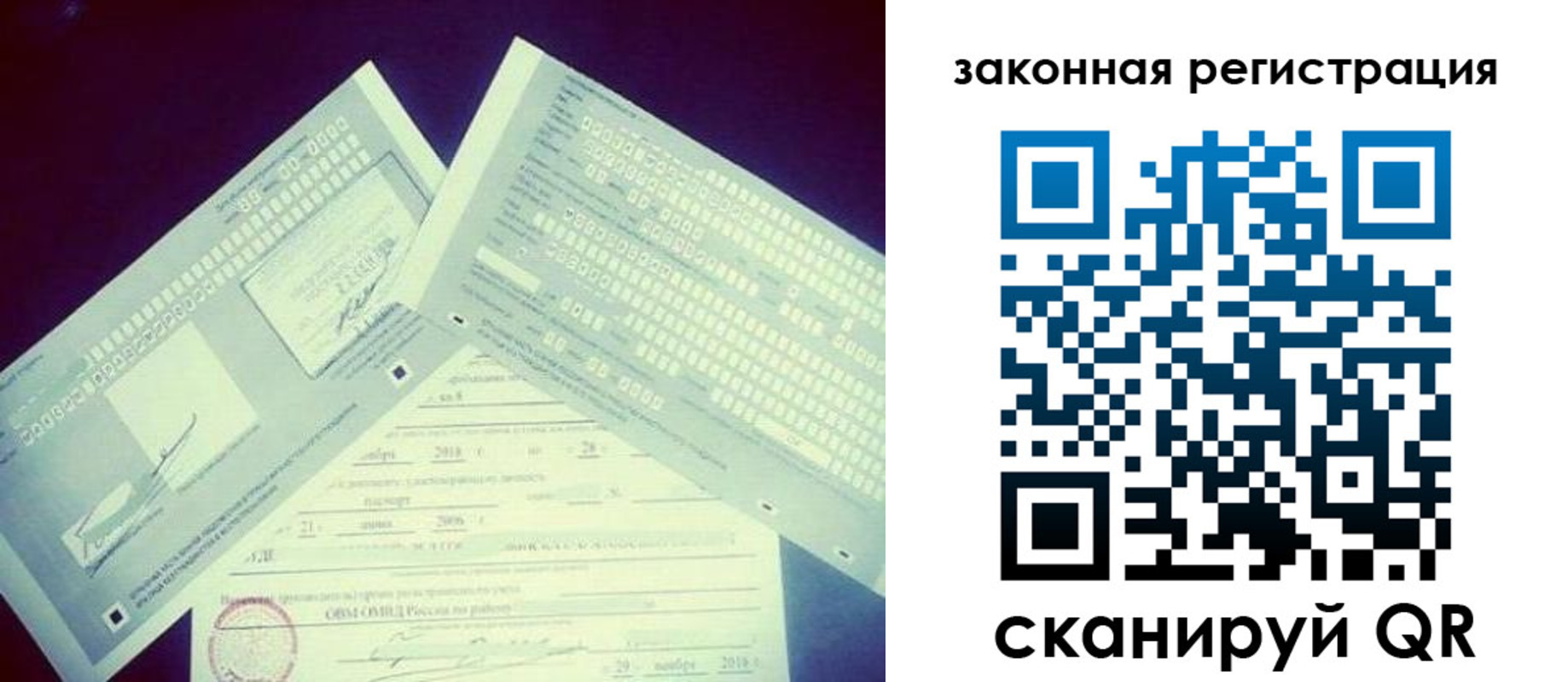 прописка в квартире в Мордовии
