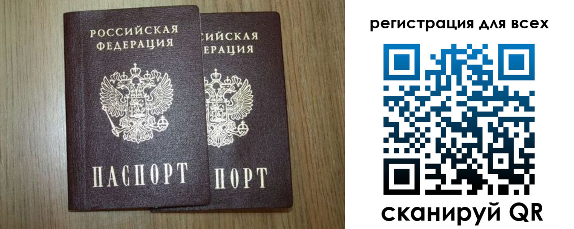 прописка ребенка в Мордовии