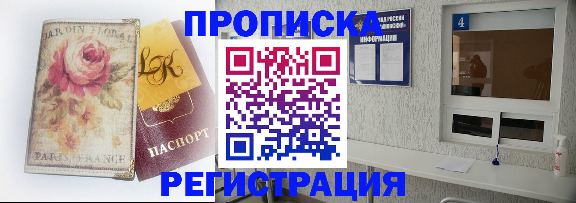 миграционный учет в Мордовии