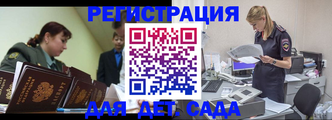 временная регистрация в квартире в Мордовии