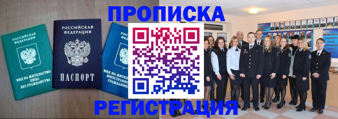 прописка для кредита в Мордовии