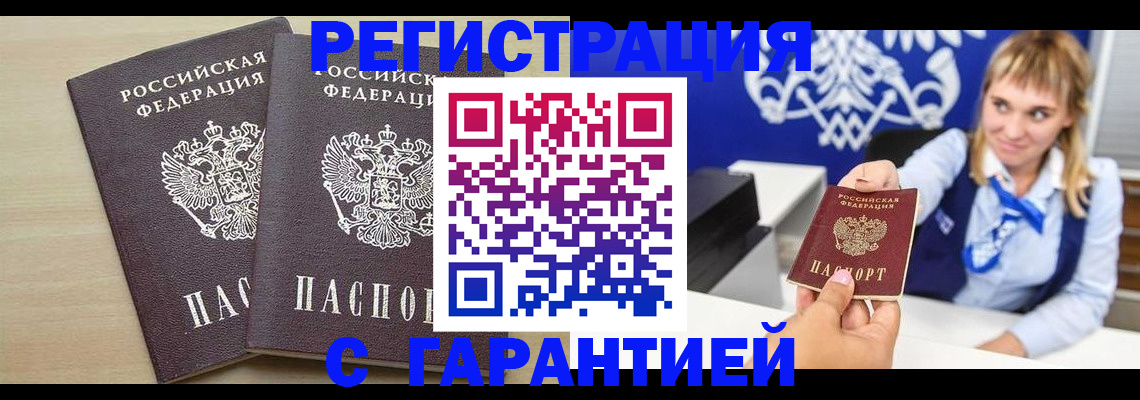прописка иностранных граждан в Мордовии