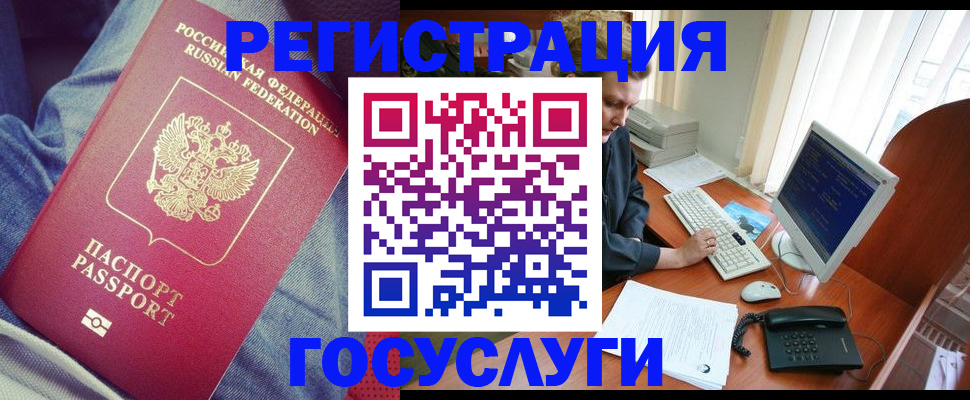 прописка для работы в Мордовии