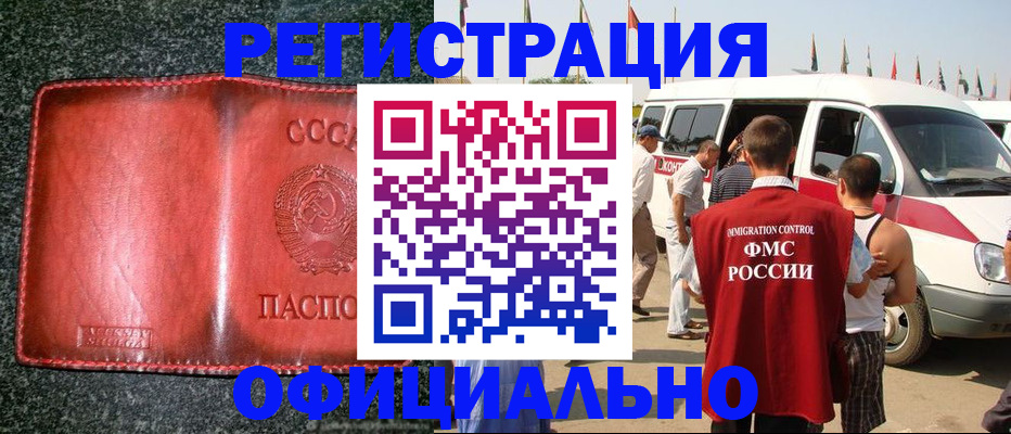 прописка ребенка в Мордовии